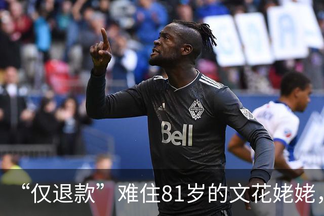 “仅退款”难住81岁的文花姥姥，姥姥说她不懂啥是仅退款，但“一心换一心，四两换千金”