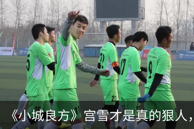 《小城良方》宫雪才是真的狠人，之所以拒绝刘铮光，原因浮出水面