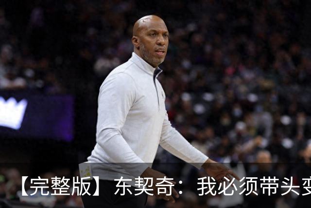 【完整版】东契奇：我必须带头变得更好 并减少失误