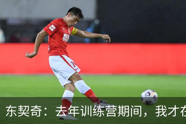 东契奇：去年训练营期间，我才在湖人找到归属感