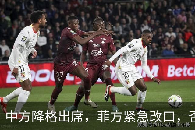 中方降格出席，菲方紧急改口，否认与台合作！结果还是让人失望了