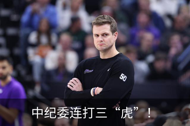 中纪委连打三“虎”！