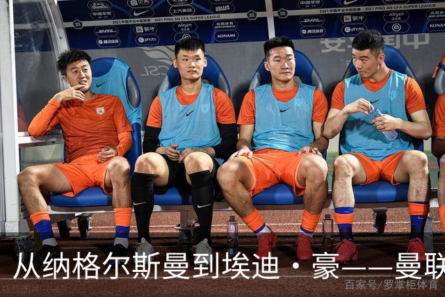 从纳格尔斯曼到埃迪·豪——曼联主教练职位的候选人，倚天足球专栏