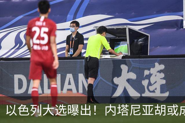 以色列大选曝出！内塔尼亚胡或成为，第一个卸任就坐牢的总理？