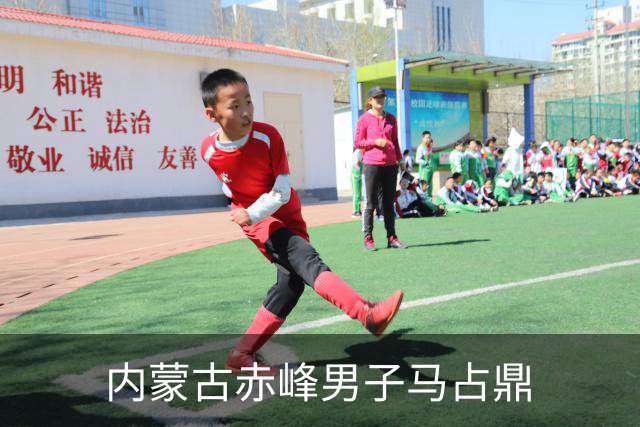 内蒙古赤峰男子马占鼎
