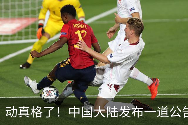 动真格了！中国大陆发布一道公告，马上执行，赖清德再急也没用！