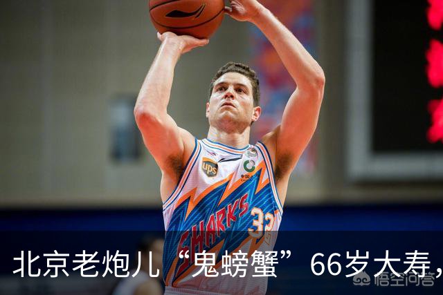 北京老炮儿“鬼螃蟹”66岁大寿，7个儿子的网红现身，胡亚东也在