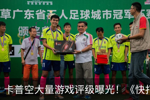 卡普空大量游戏评级曝光！《快打旋风》《街霸》等