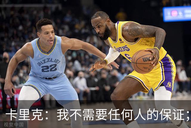 卡里克：我不需要任何人的保证；B费深爱曼联，他是球队队长