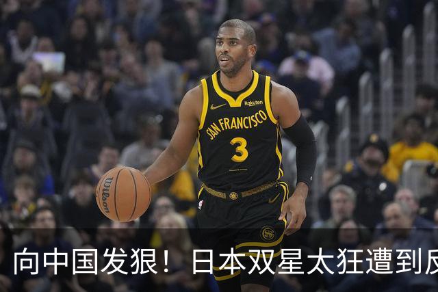 向中国发狠！日本双星太狂遭到反噬：张本智和惨败 松岛辉空爆冷出局