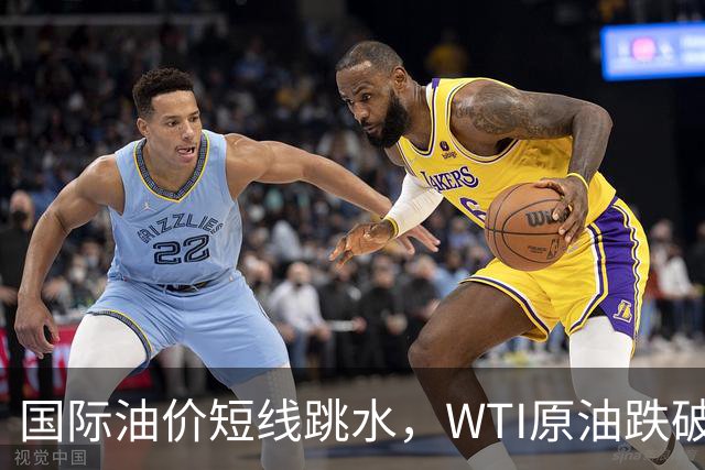 国际油价短线跳水，WTI原油跌破99美元，金银拉升，乌克兰首都响起强烈爆炸声，俄美柴油交易有新进展