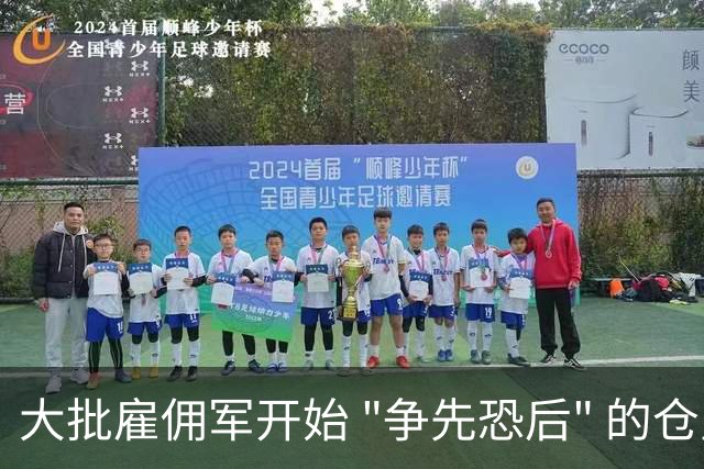大批雇佣军开始 "争先恐后" 的仓皇逃离乌克兰，因为乌克兰宣布：所有外籍雇佣兵都将被编入前线部队。