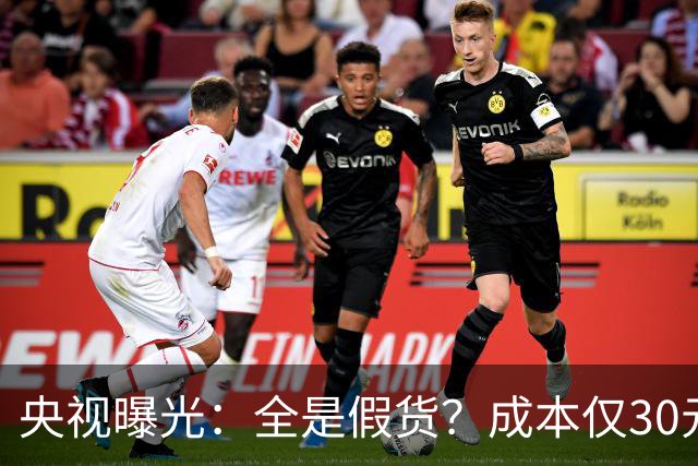 央视曝光：全是假货？成本仅30元，最贵卖到，6000，元！快告知父母