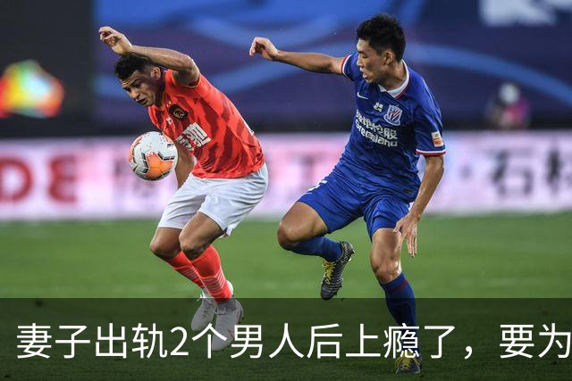 妻子出轨2个男人后上瘾了，要为情夫生1个娃，2010年丈夫不答应还将她杀死