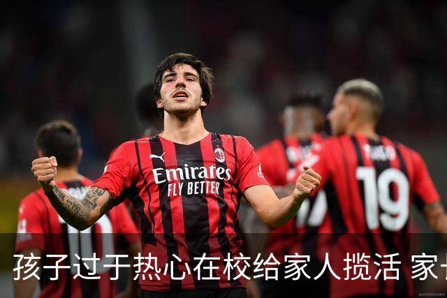 孩子过于热心在校给家人揽活 家长：无奈被迫营业！