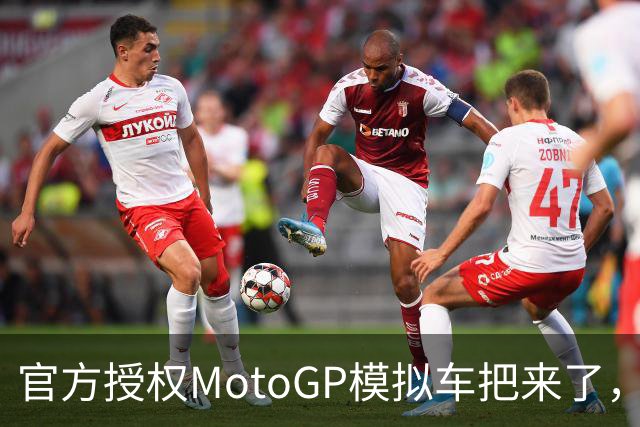官方授权MotoGP模拟车把来了，接上基座就能在桌上骑