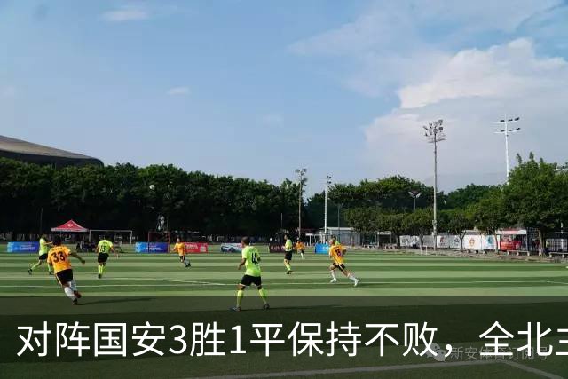 对阵国安3胜1平保持不败，全北主帅：希望能延续这份战绩