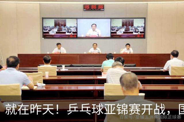 就在昨天！乒乓球亚锦赛开战，国乒五大主力缺席，朝鲜队全部退赛