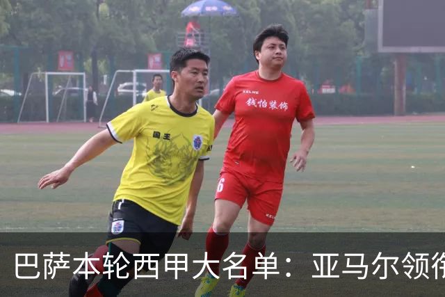 巴萨本轮西甲大名单：亚马尔领衔，拉菲尼亚、罗德里在列