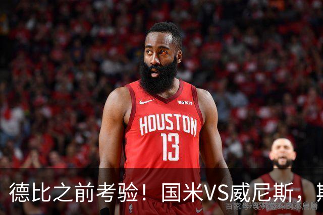 德比之前考验！国米VS威尼斯，斯坦科维奇想给齐沃“露一手”