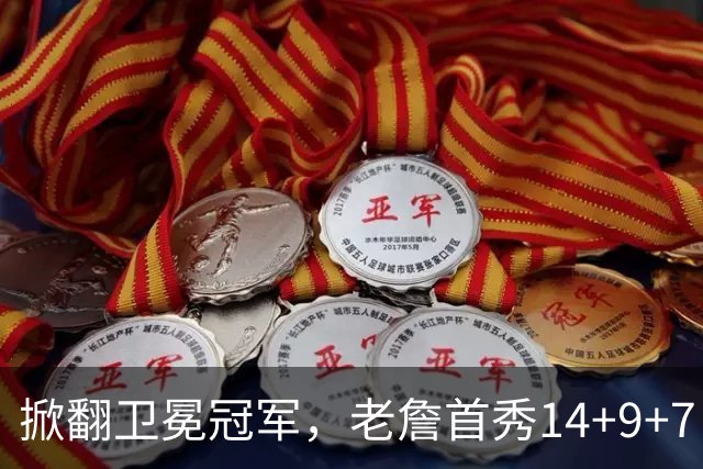 掀翻卫冕冠军，老詹首秀14+9+7！76人一点变化比四巨头74分更可喜
