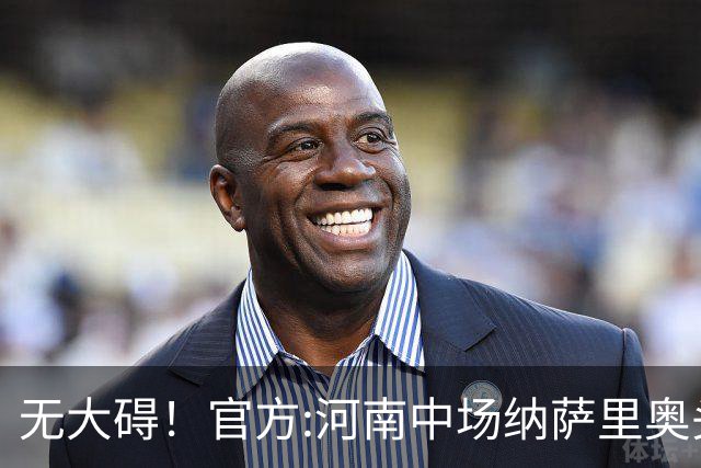 无大碍！官方:河南中场纳萨里奥头部伤口已缝合 未发现脑组织受损