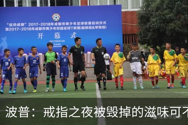 波普：戒指之夜被毁掉的滋味可不好受 尼克斯今天会吞下赛季首败