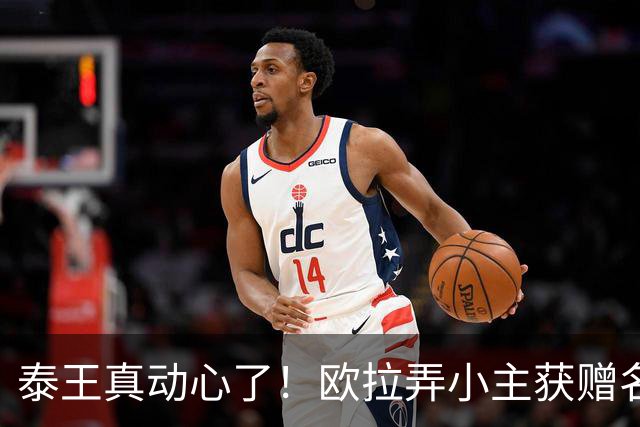 泰王真动心了！欧拉弄小主获赠名贵珠宝，诗妮娜贵妃“有苦难言”