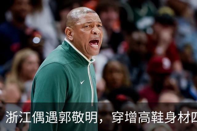 浙江偶遇郭敬明，穿增高鞋身材四六分，牛仔裤又长又宽掉裆显邋遢
