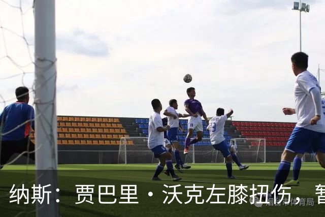 纳斯：贾巴里·沃克左膝扭伤，暂无更多伤情更新