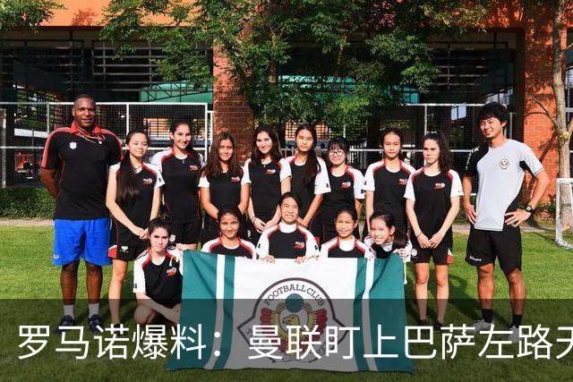 罗马诺爆料：曼联盯上巴萨左路天才飞翼，要价很高，多家豪强来抢