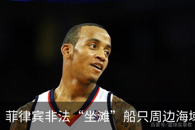 菲律宾非法“坐滩”船只周边海域出现大量垃圾 中国海警组织打捞