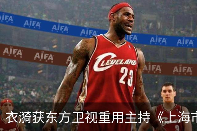 衣漪获东方卫视重用主持《上海市2026重阳节晚会》，表现惊艳一点不输何卿和冯琳