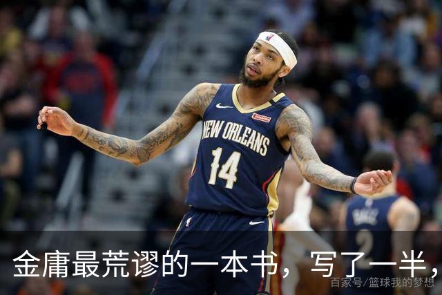 金庸最荒谬的一本书，写了一半，主角才登场，而且还是个风流无赖
