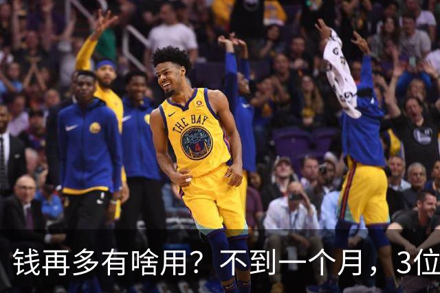 钱再多有啥用？不到一个月，3位亿万富豪接连去世，最小的才60岁
