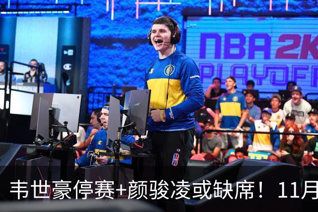 韦世豪停赛+颜骏凌或缺席！11月国际比赛日，国足队长该选谁？