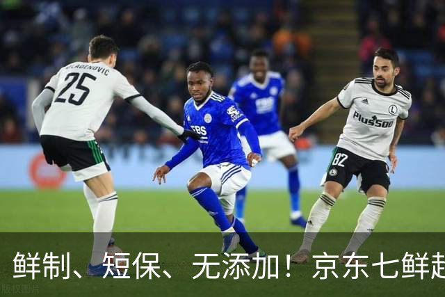 鲜制、短保、无添加！京东七鲜超市上新“新中式蒸点”守住食材本味