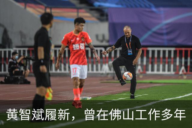 黄智斌履新，曾在佛山工作多年