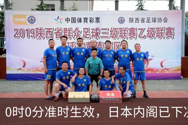 0时0分准时生效，日本内阁已下决心，对中国加税，最高顶格出手
