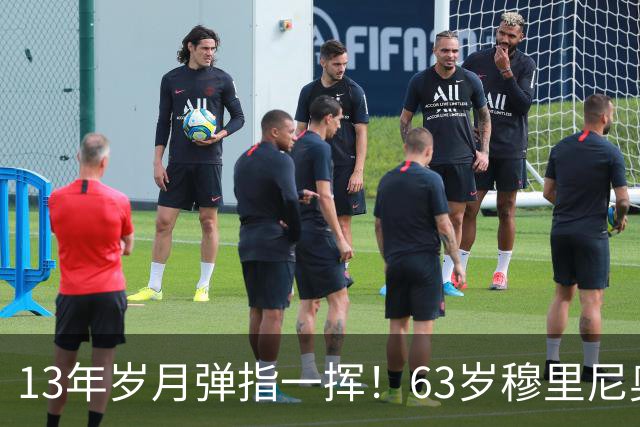 13年岁月弹指一挥！63岁穆里尼奥诺坎普滑跪，白发狂人梦回当年
