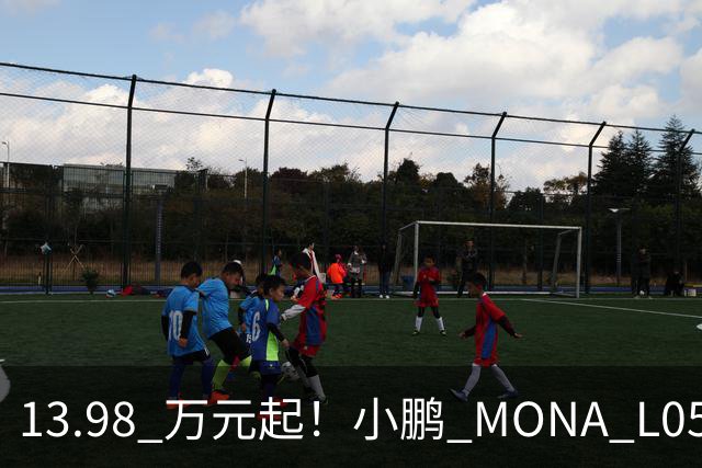 13.98 万元起！小鹏 MONA L05 正式上市，大五座 SUV 市场的卷王来了