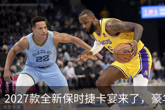 2027款全新保时捷卡宴来了，豪华SUV里的运动标杆 这次改动很实在