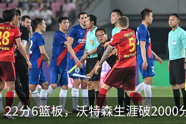 22分6篮板，沃特森生涯破2000分助骑士三连胜