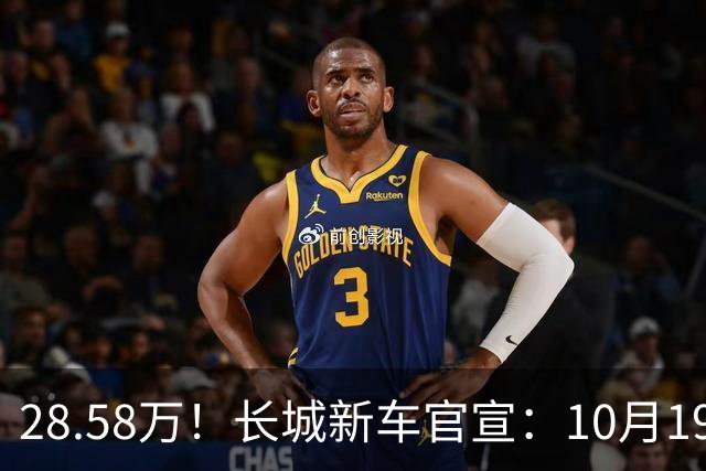 28.58万！长城新车官宣：10月19日，开启预订！