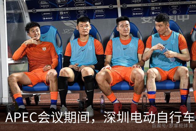 APEC会议期间，深圳电动自行车申报停驶有奖励