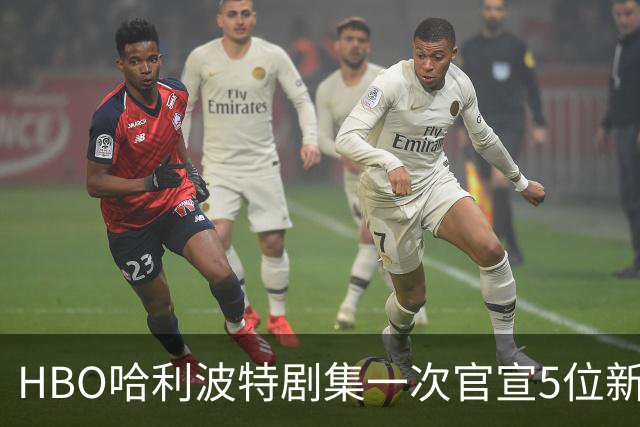 HBO哈利波特剧集一次官宣5位新卡司，分院帽有了声音