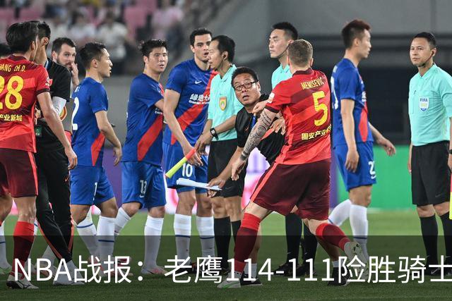 NBA战报：老鹰114-111险胜骑士，奥孔古29+12+2