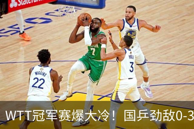 WTT冠军赛爆大冷！国乒劲敌0-3惨败, 曼昱、莎莎剃光头, 球迷说对
